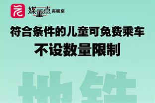 球报：葡萄牙体育希望与守田英正续约，将解约金提升至6000万欧